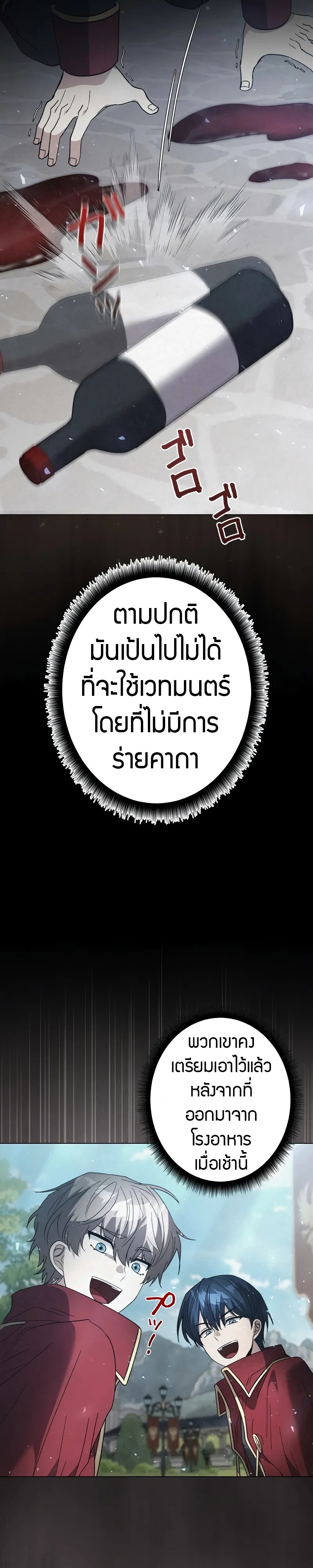 Love Letter From the Future ตอนที่ 12 17