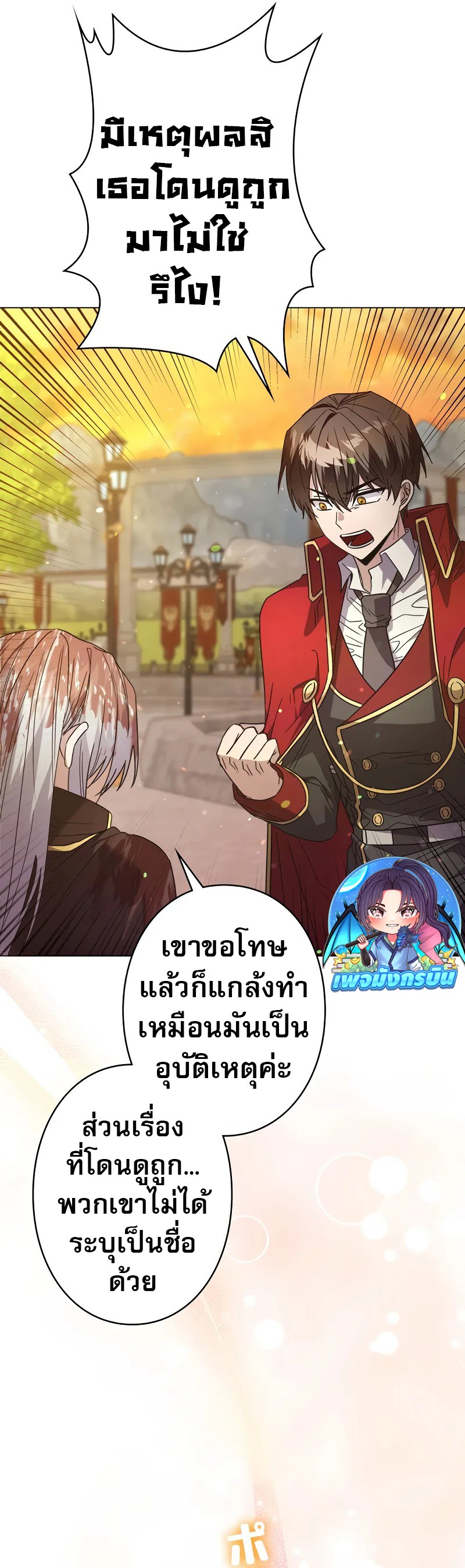 Love Letter From the Future ตอนที่ 12 20