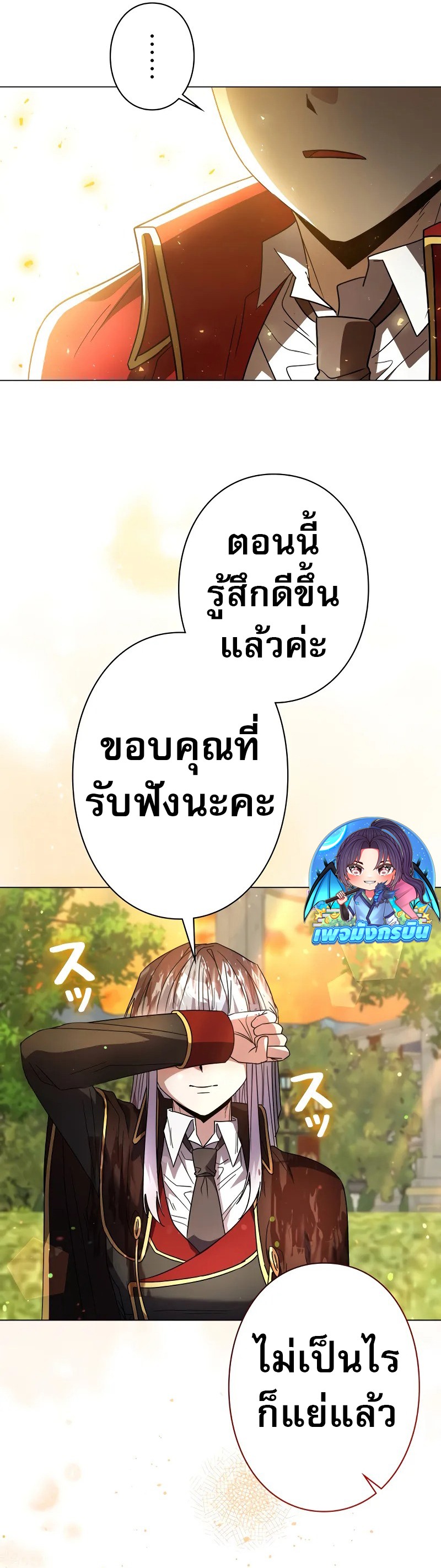 Love Letter From the Future ตอนที่ 12 23