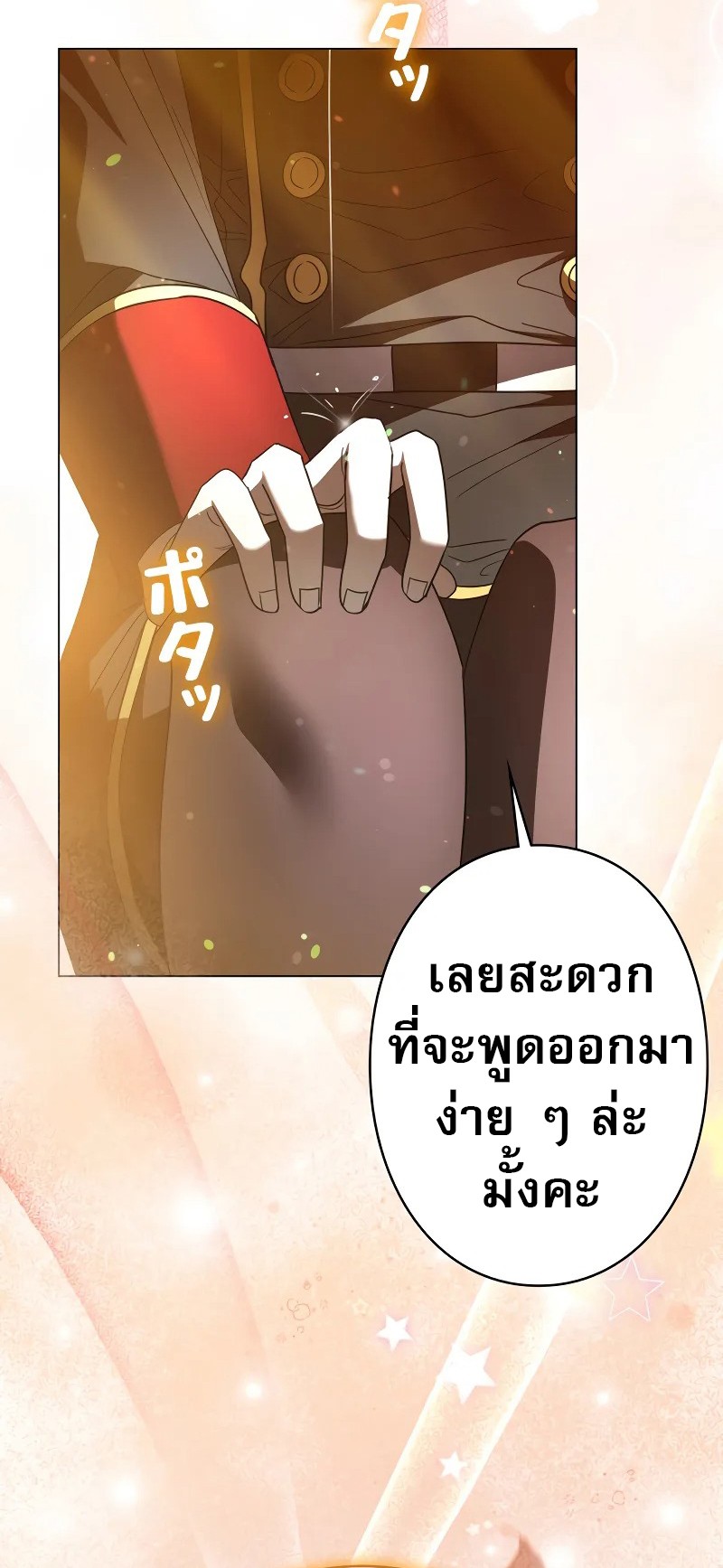 Love Letter From the Future ตอนที่ 12 21