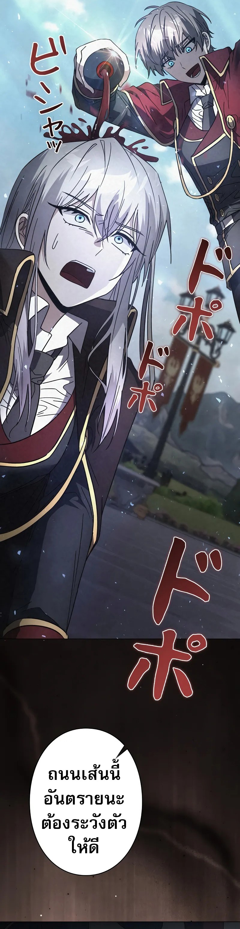 Love Letter From the Future ตอนที่ 12 16