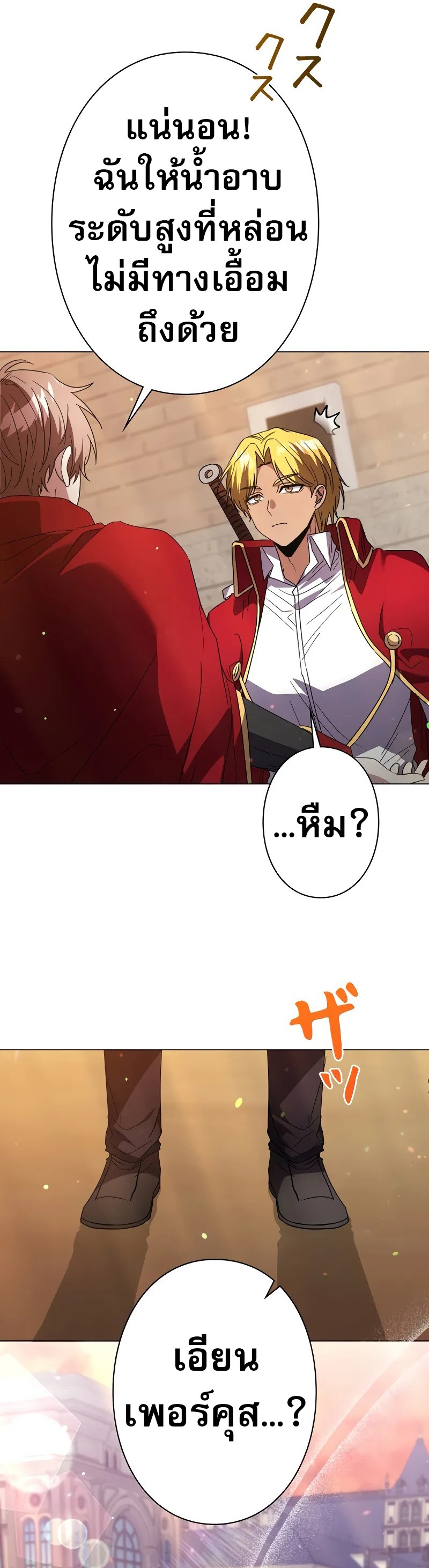 Love Letter From the Future ตอนที่ 12 28