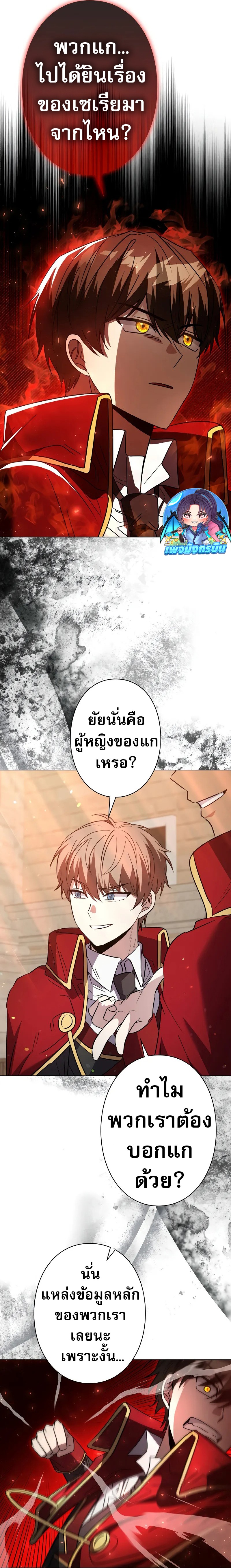 Love Letter From the Future ตอนที่ 12 30
