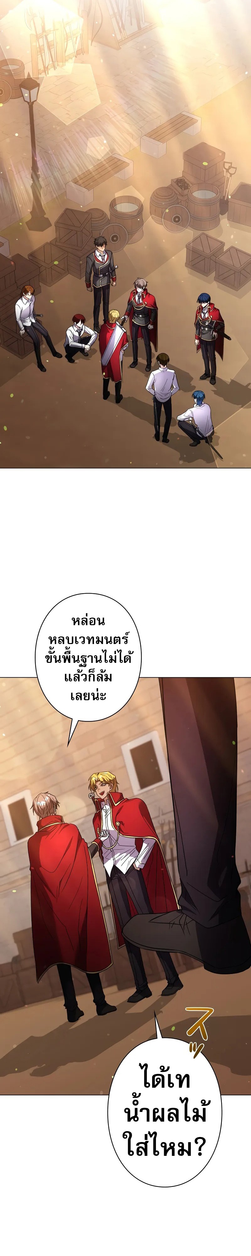 Love Letter From the Future ตอนที่ 12 27
