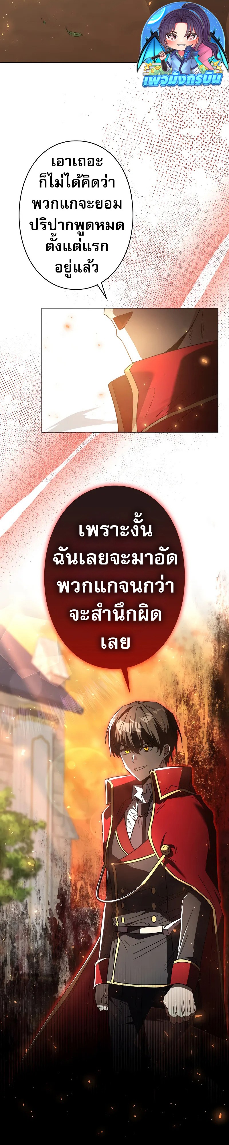 Love Letter From the Future ตอนที่ 12 39