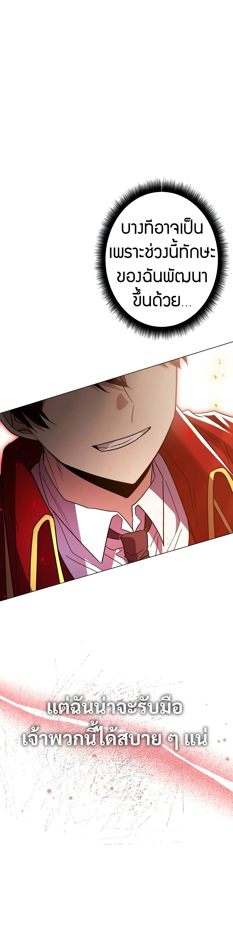 Love Letter From the Future ตอนที่ 12 41