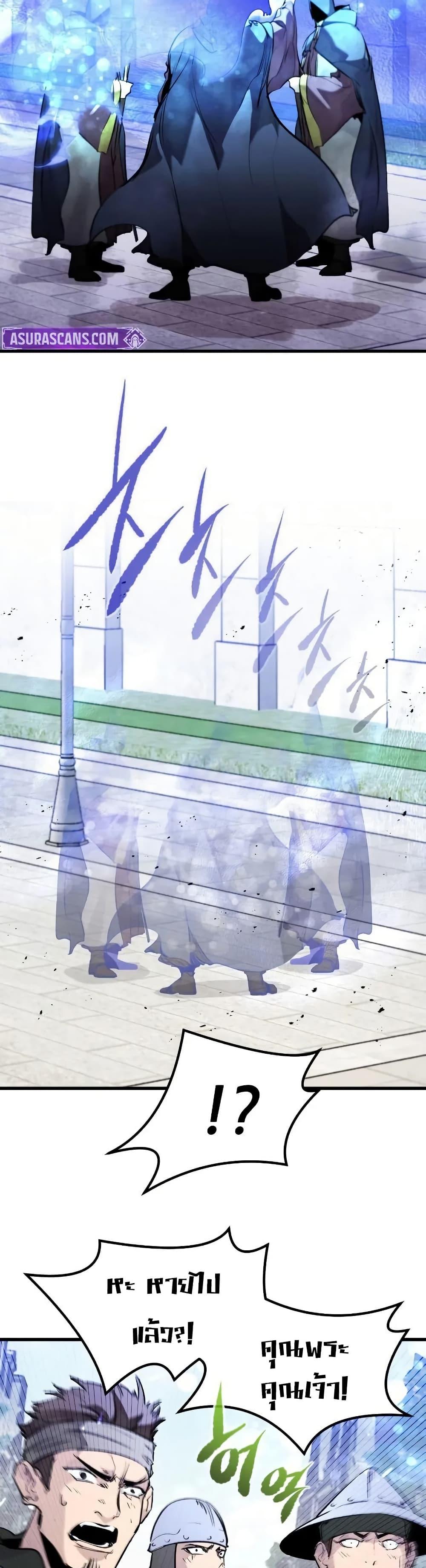 The Regressed Mercenary’s Machinations ตอนที่ 31 6