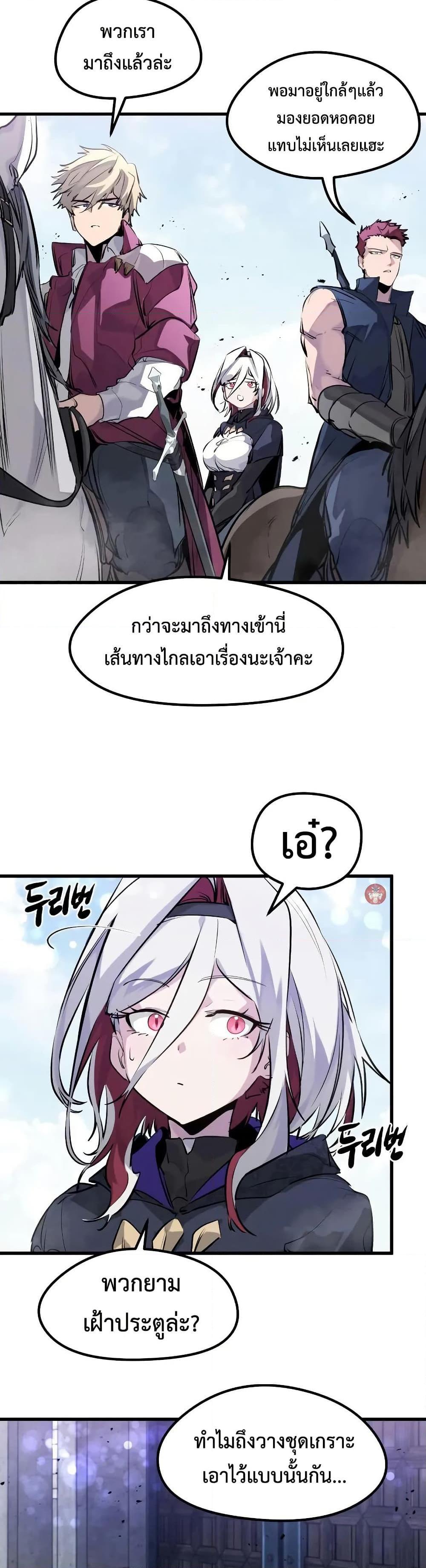 The Regressed Mercenary’s Machinations ตอนที่ 31 10