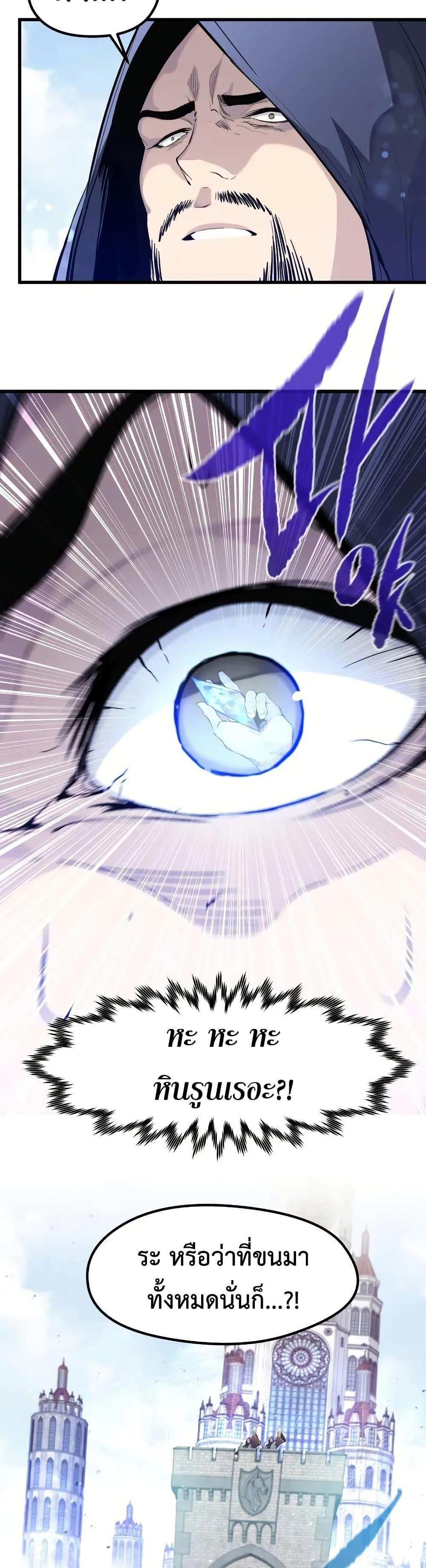 The Regressed Mercenary’s Machinations ตอนที่ 31 20