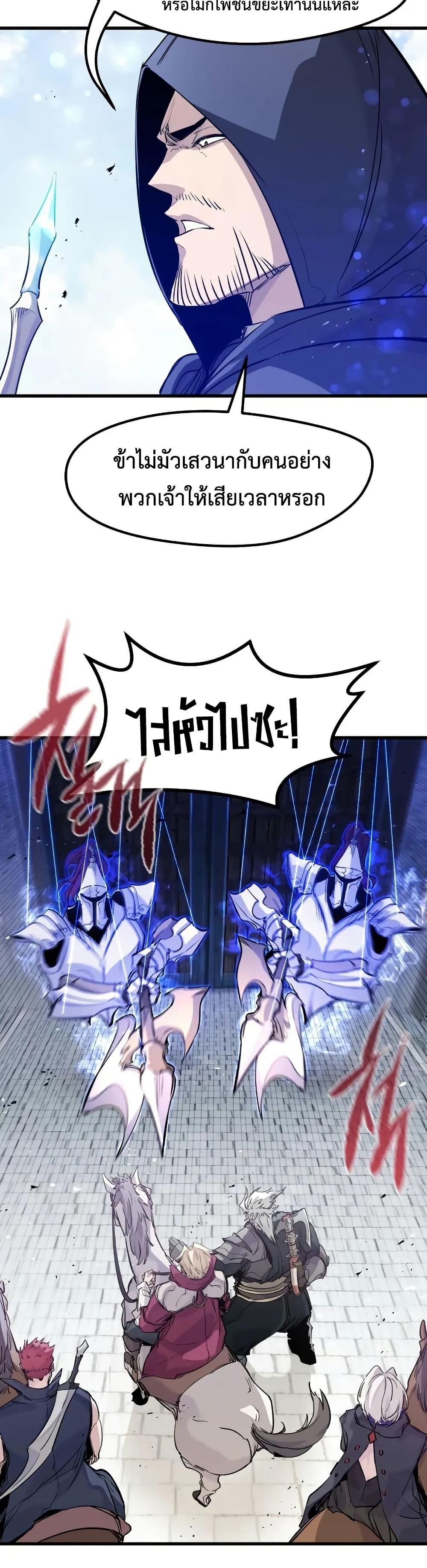 The Regressed Mercenary’s Machinations ตอนที่ 31 17