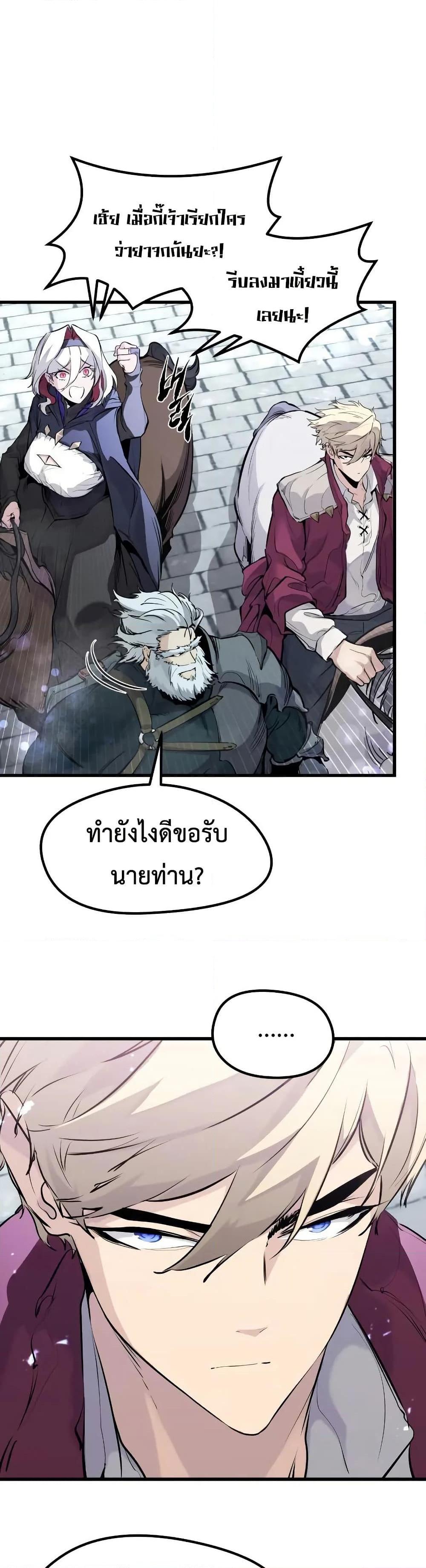 The Regressed Mercenary’s Machinations ตอนที่ 31 18