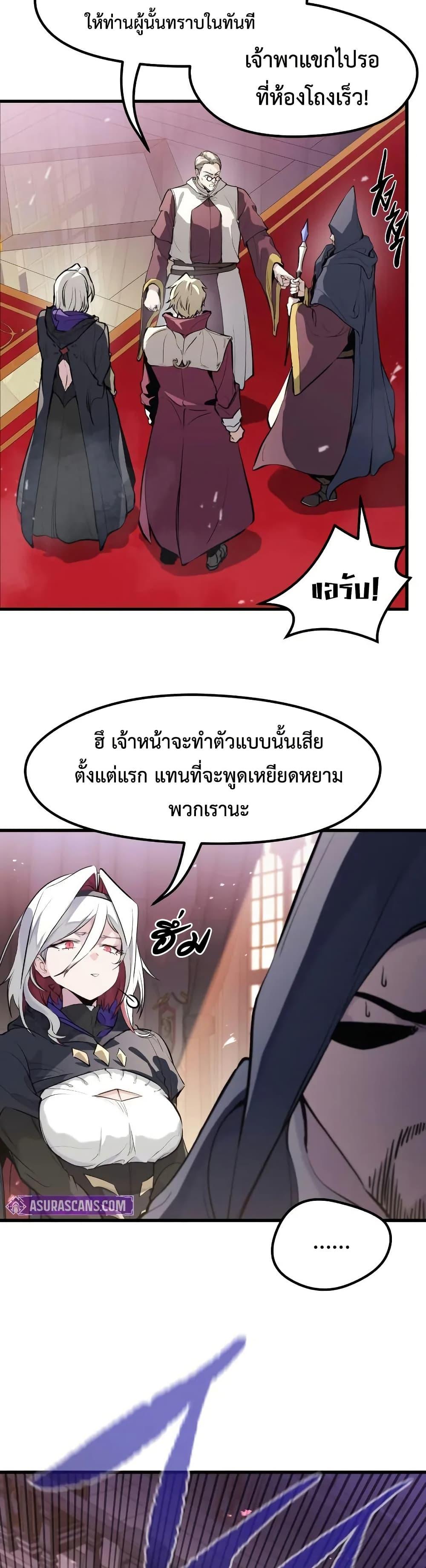 The Regressed Mercenary’s Machinations ตอนที่ 31 24