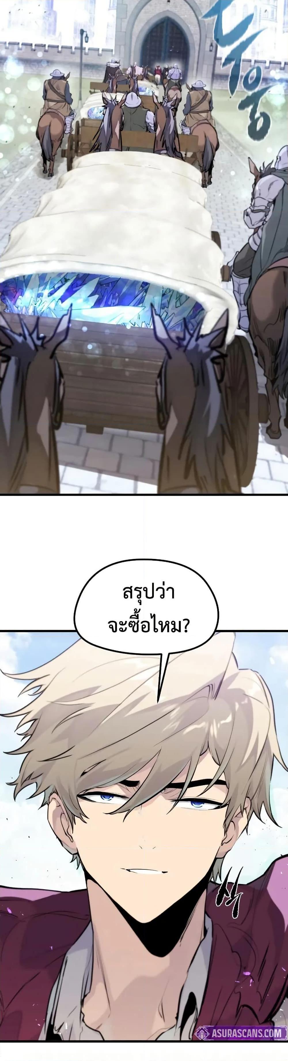 The Regressed Mercenary’s Machinations ตอนที่ 31 21