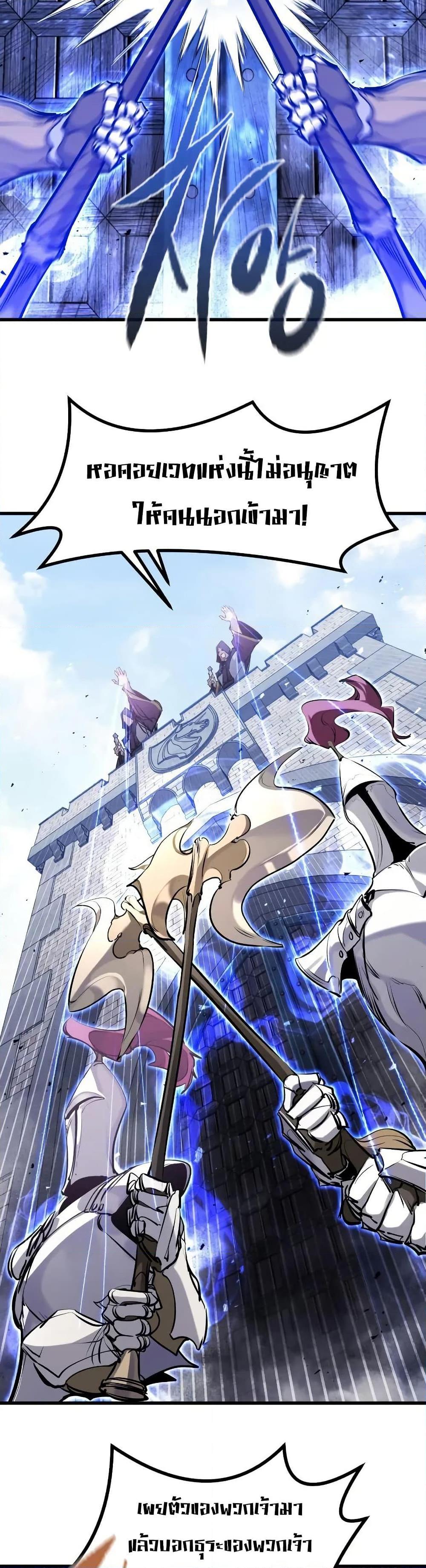 The Regressed Mercenary’s Machinations ตอนที่ 31 13