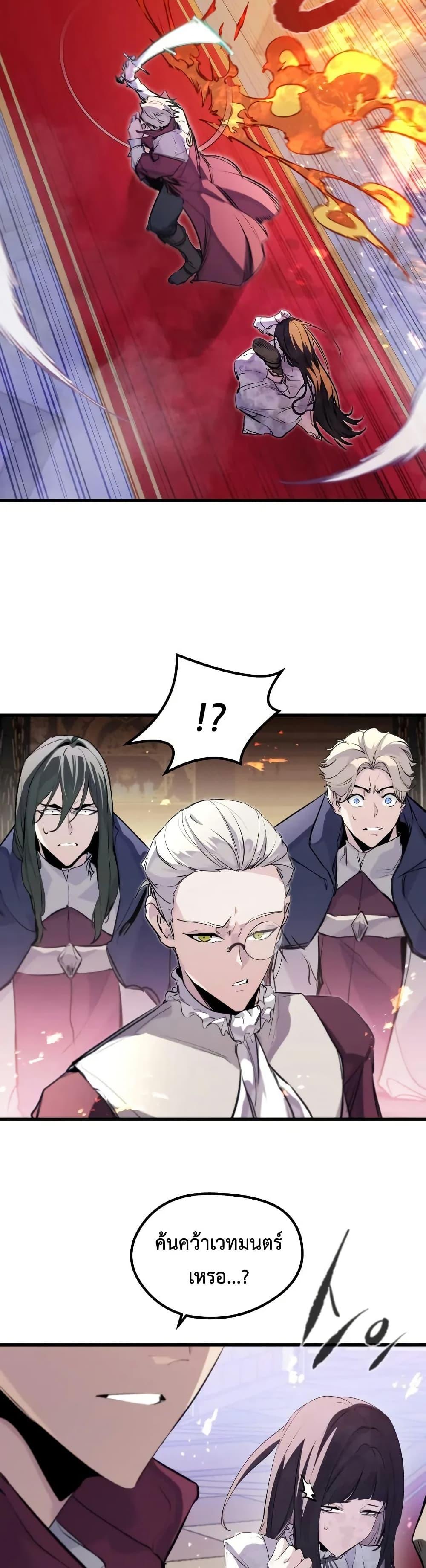 The Regressed Mercenary’s Machinations ตอนที่ 31 34