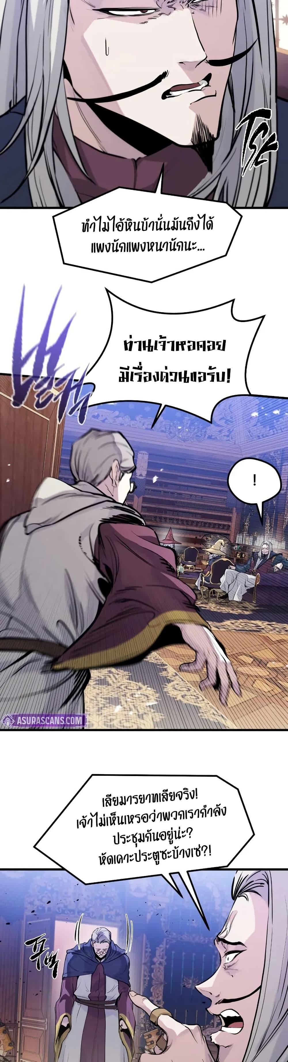 The Regressed Mercenary’s Machinations ตอนที่ 31 40