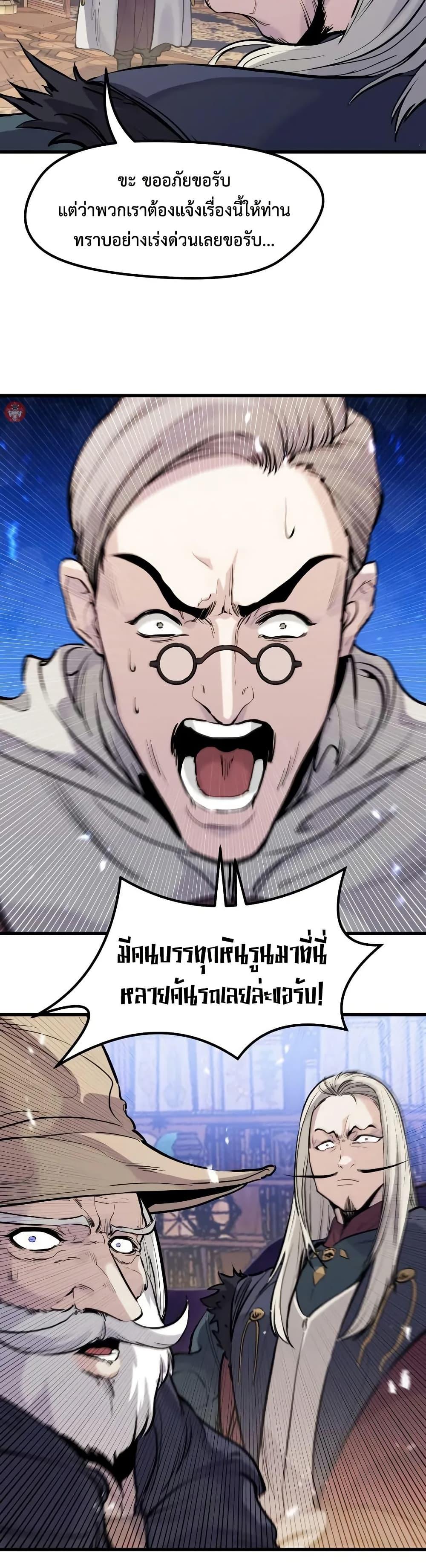 The Regressed Mercenary’s Machinations ตอนที่ 31 41