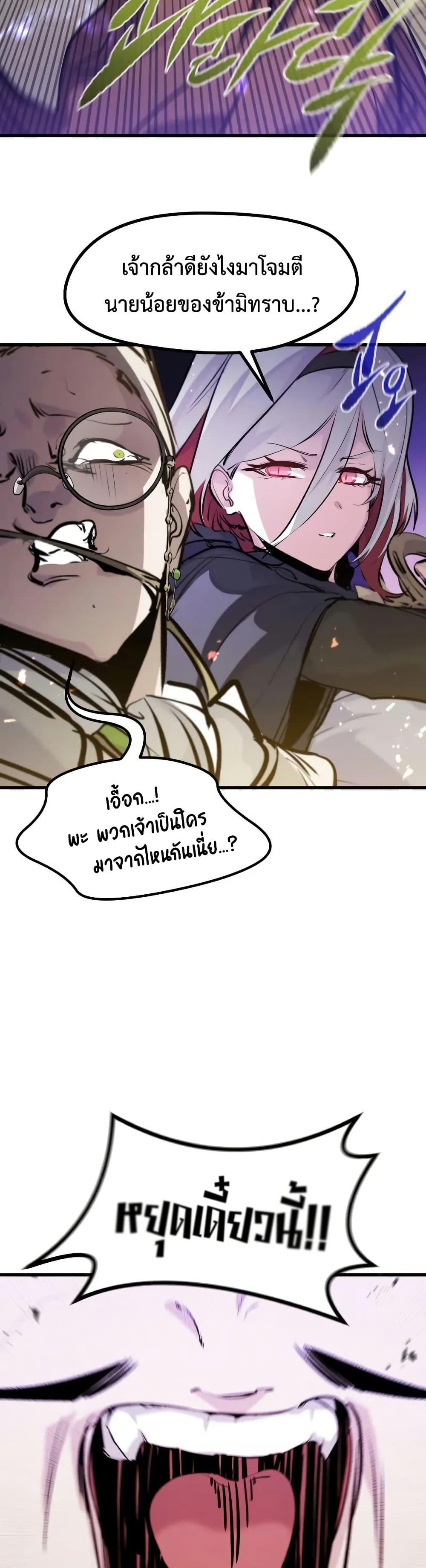 The Regressed Mercenary’s Machinations ตอนที่ 31 48