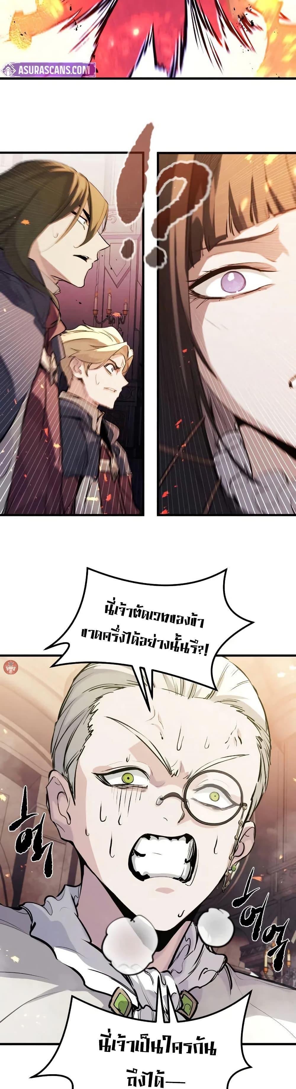 The Regressed Mercenary’s Machinations ตอนที่ 31 46