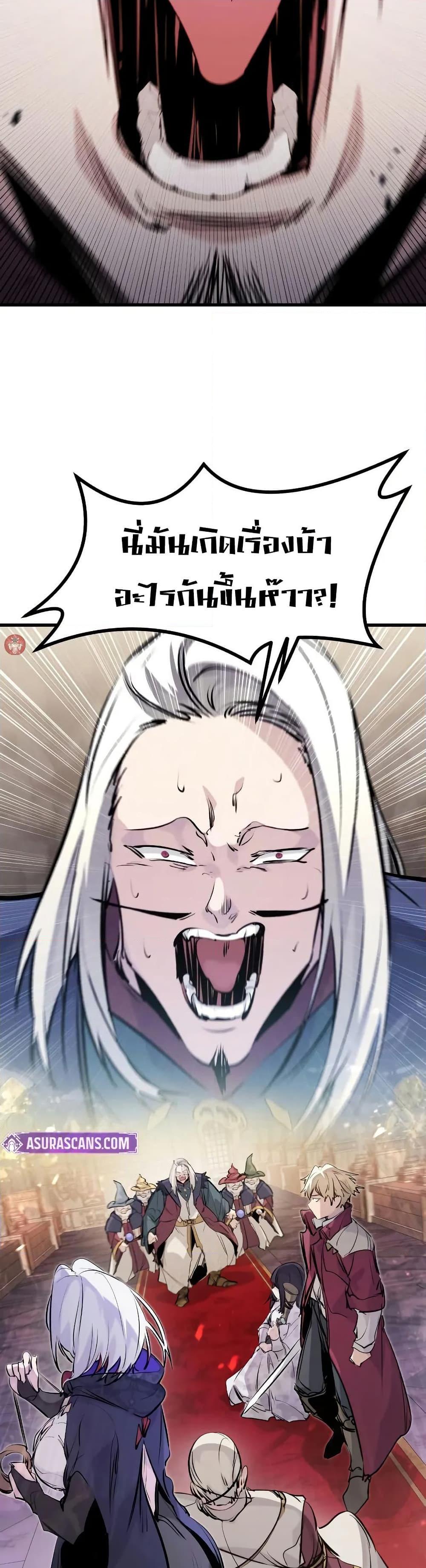 The Regressed Mercenary’s Machinations ตอนที่ 31 49