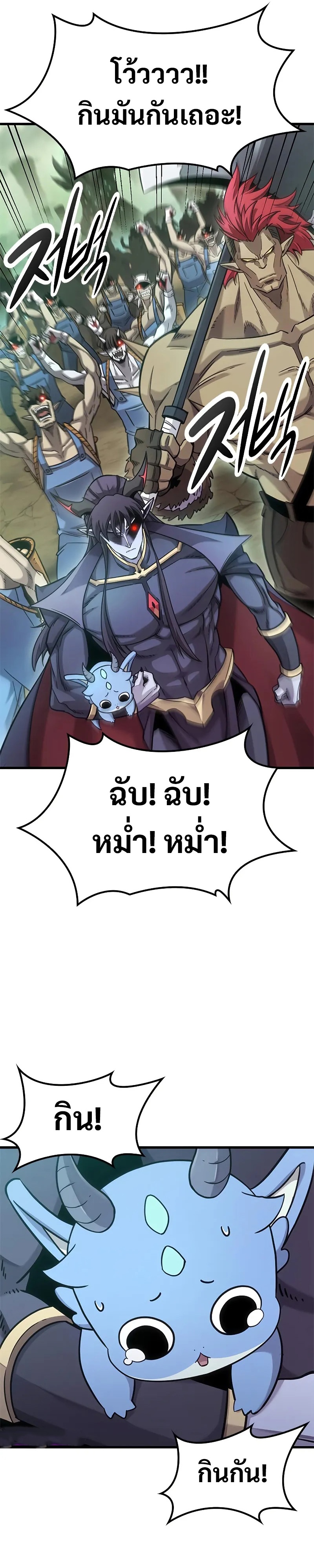 What a Bountiful Harvest, Demon Lord! ตอนที่ 10 6