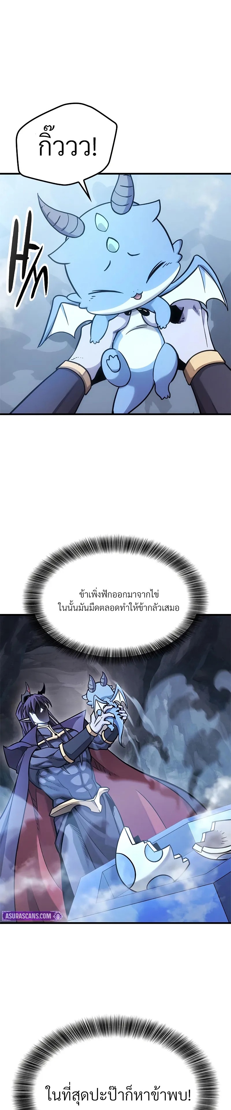 What a Bountiful Harvest, Demon Lord! ตอนที่ 10 3