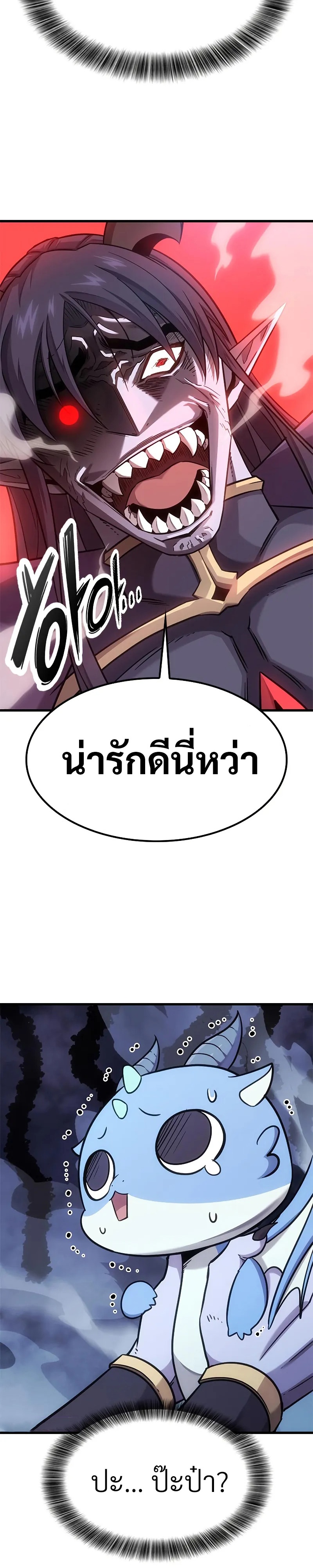 What a Bountiful Harvest, Demon Lord! ตอนที่ 10 4
