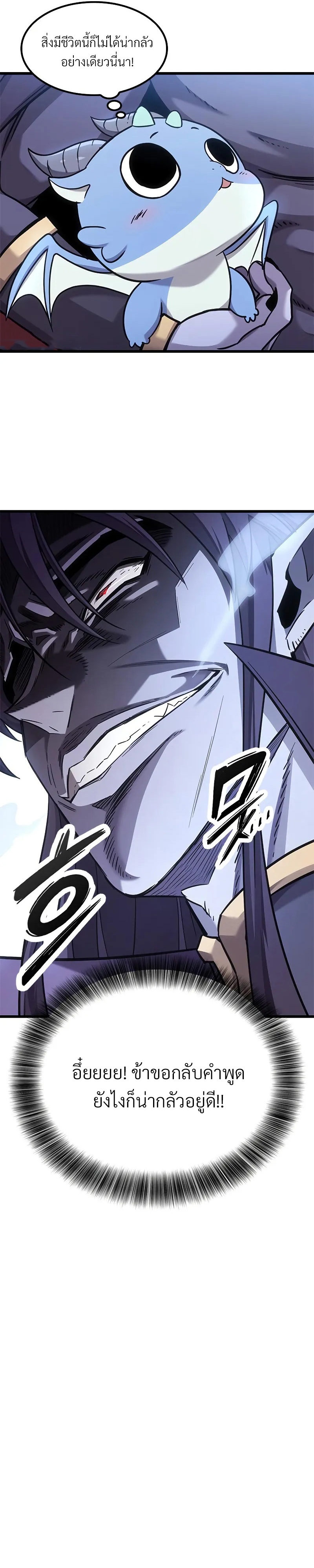 What a Bountiful Harvest, Demon Lord! ตอนที่ 10 10