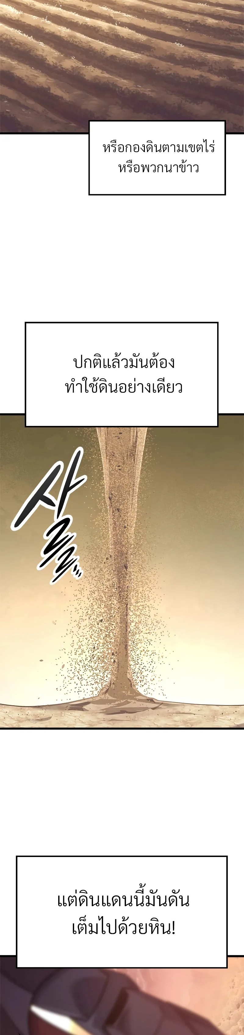 What a Bountiful Harvest, Demon Lord! ตอนที่ 10 15