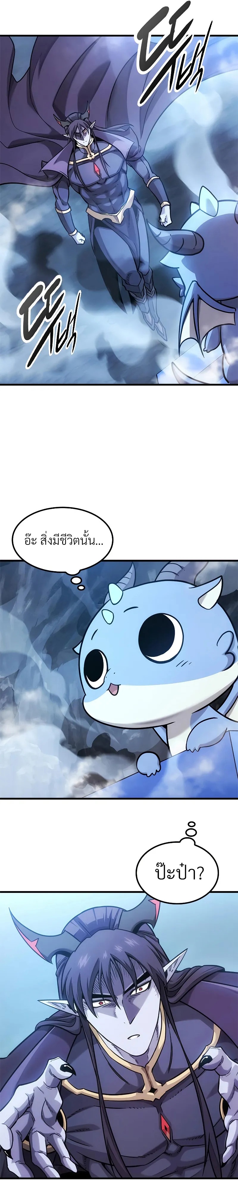 What a Bountiful Harvest, Demon Lord! ตอนที่ 10 2