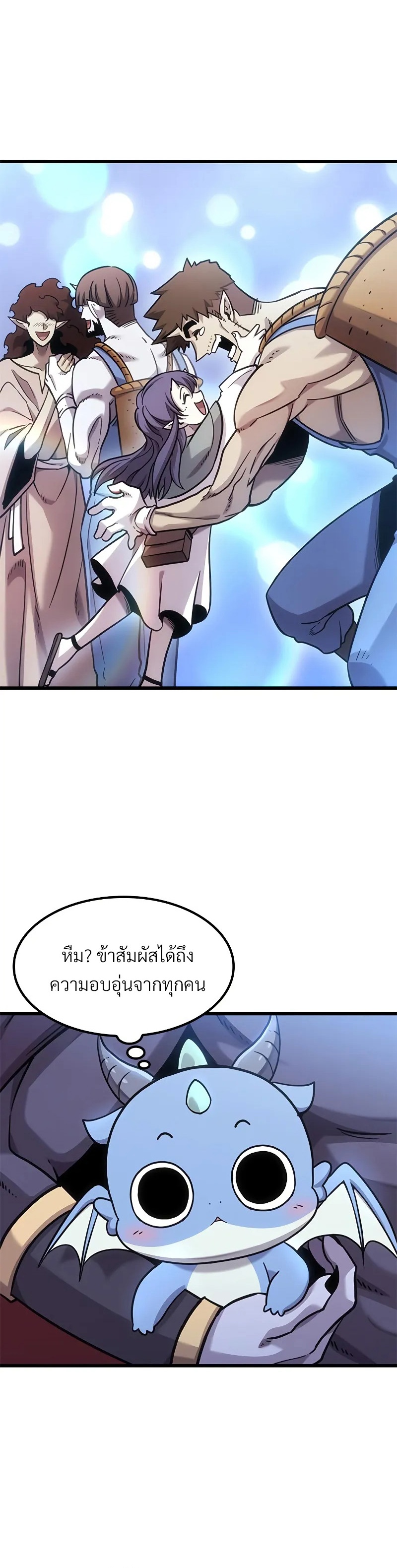 What a Bountiful Harvest, Demon Lord! ตอนที่ 10 9