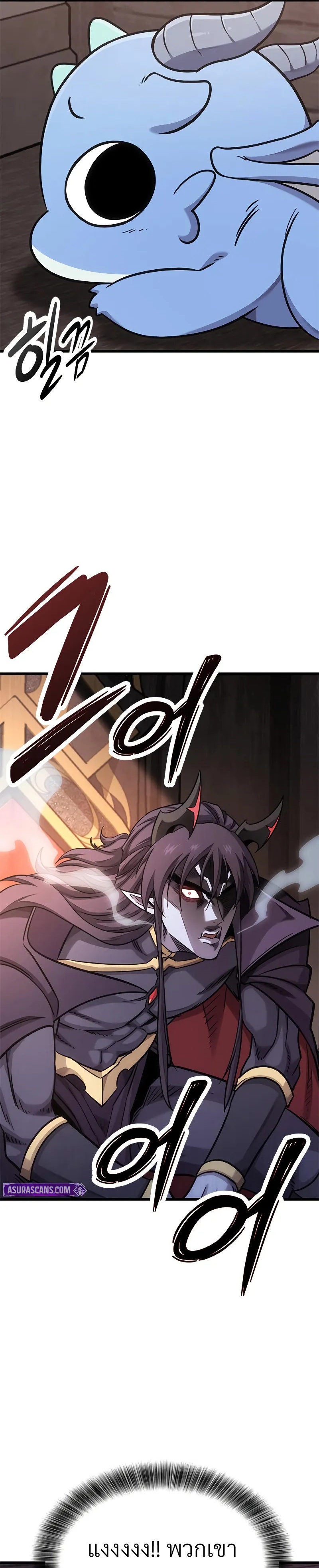 What a Bountiful Harvest, Demon Lord! ตอนที่ 10 12