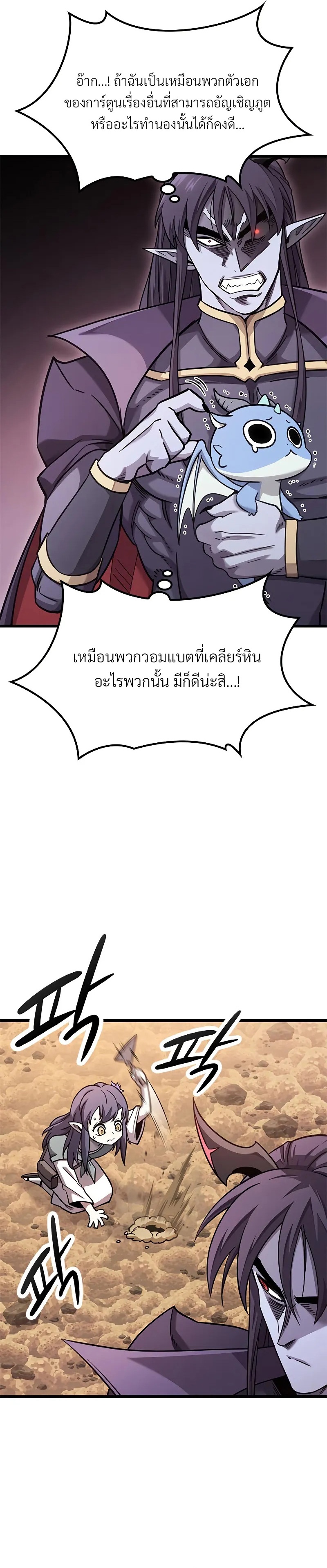 What a Bountiful Harvest, Demon Lord! ตอนที่ 10 18