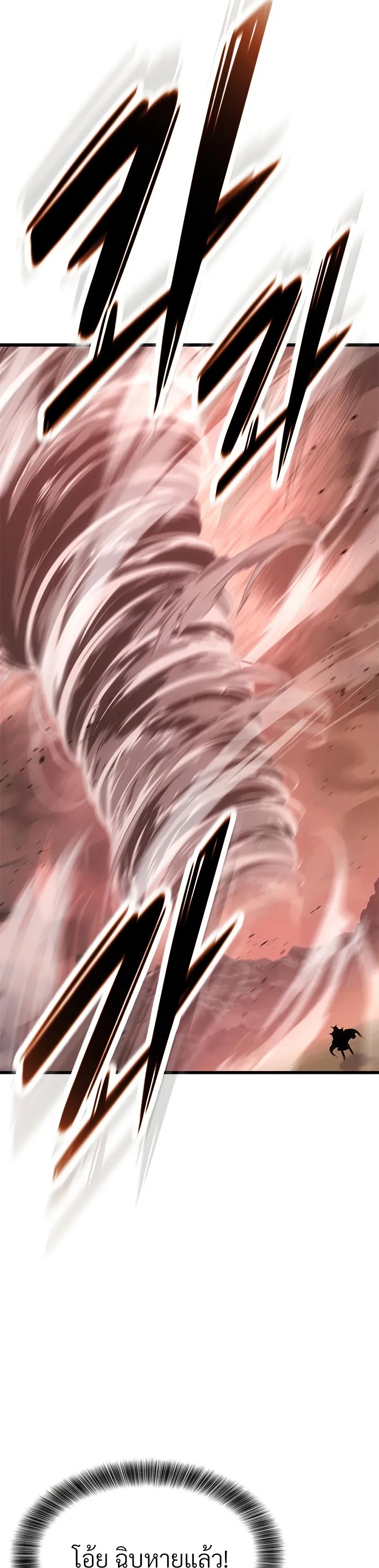 What a Bountiful Harvest, Demon Lord! ตอนที่ 10 22