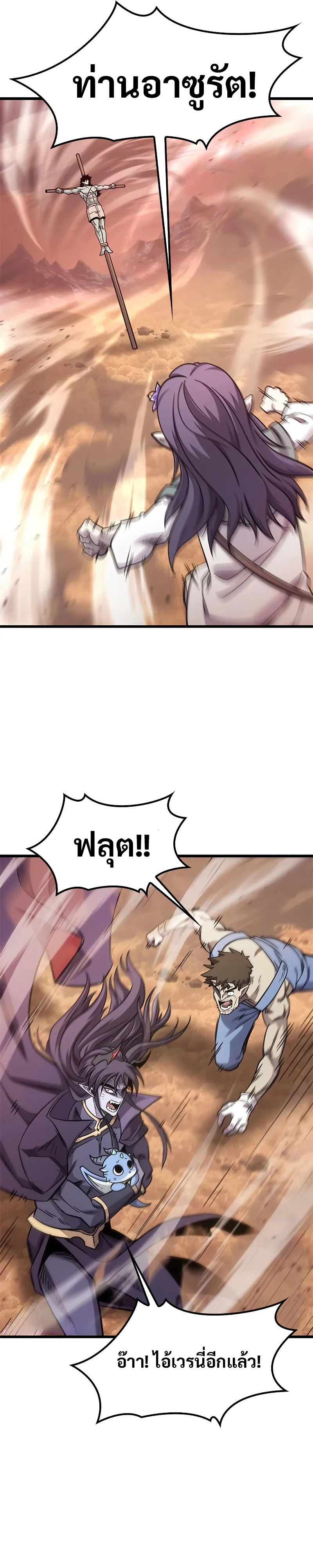 What a Bountiful Harvest, Demon Lord! ตอนที่ 10 28