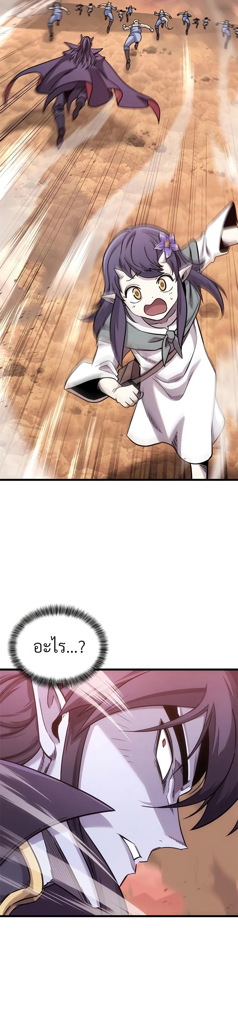 What a Bountiful Harvest, Demon Lord! ตอนที่ 10 27