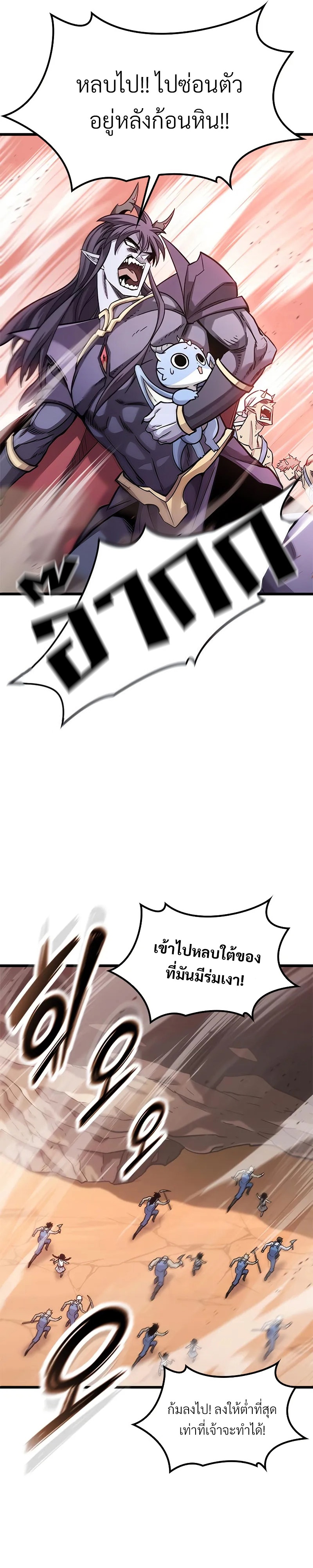 What a Bountiful Harvest, Demon Lord! ตอนที่ 10 25