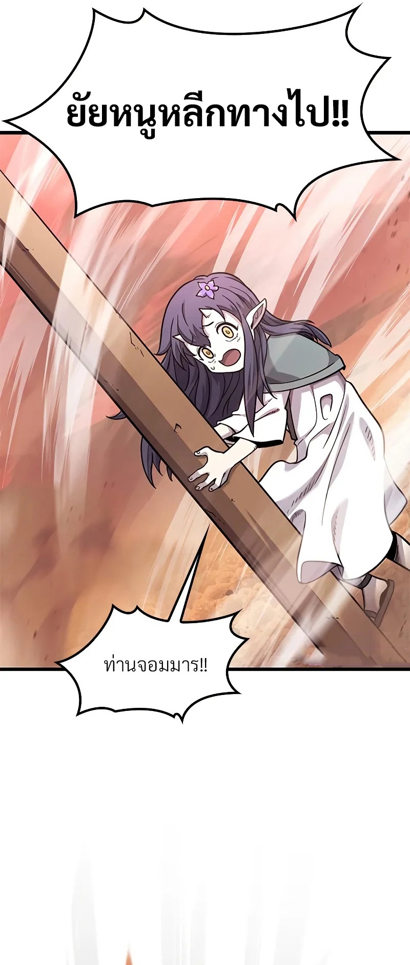 What a Bountiful Harvest, Demon Lord! ตอนที่ 10 33