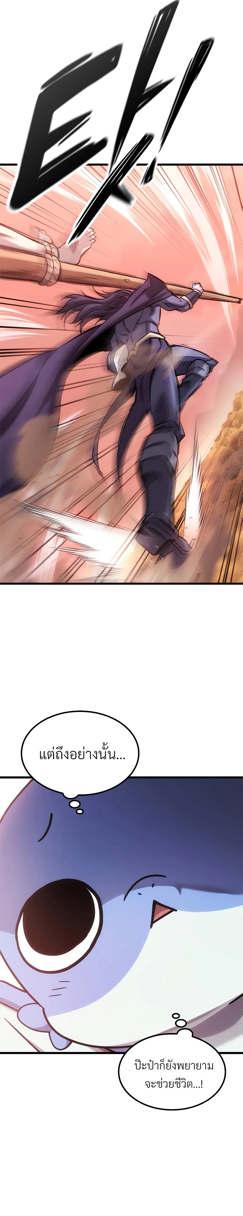 What a Bountiful Harvest, Demon Lord! ตอนที่ 10 41