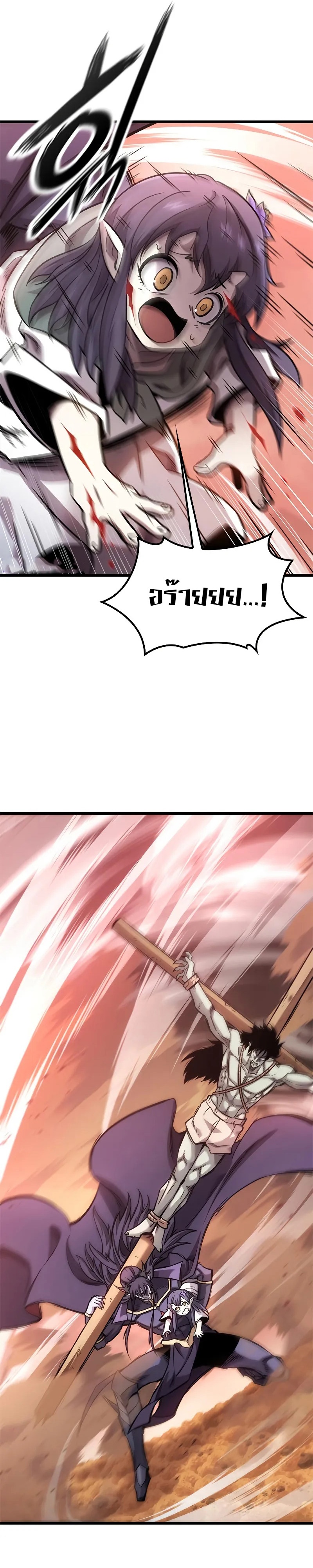 What a Bountiful Harvest, Demon Lord! ตอนที่ 10 38
