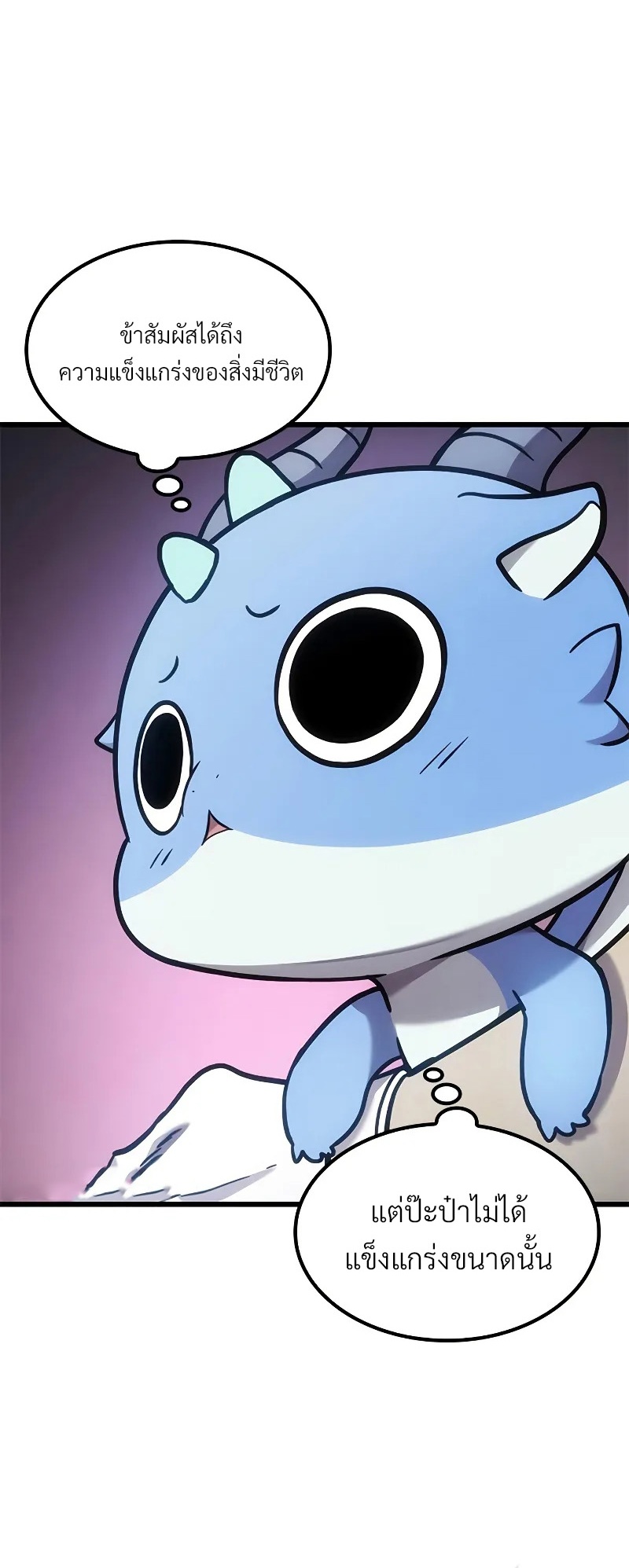 What a Bountiful Harvest, Demon Lord! ตอนที่ 10 39