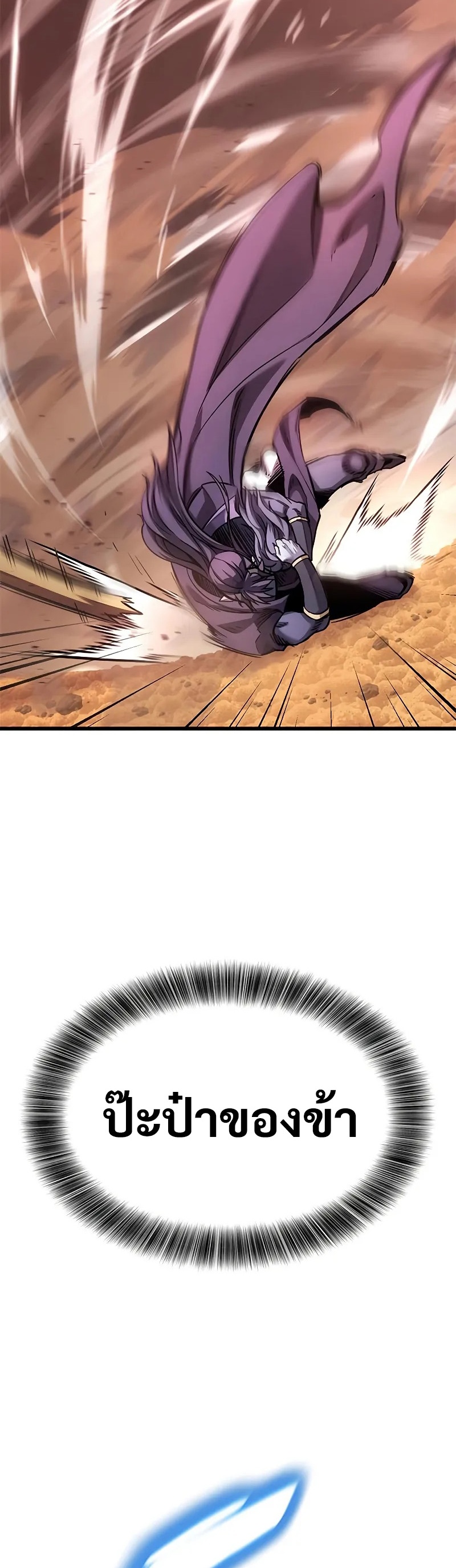 What a Bountiful Harvest, Demon Lord! ตอนที่ 10 44