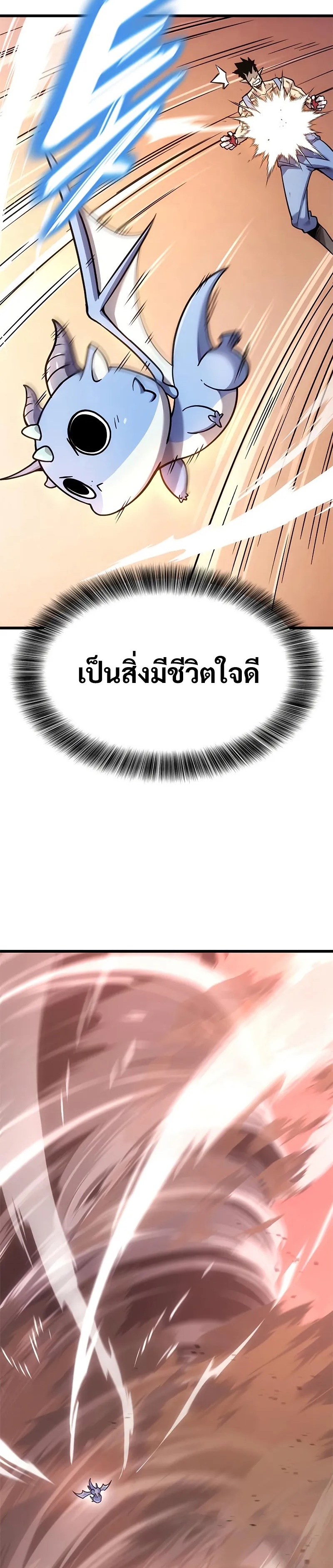 What a Bountiful Harvest, Demon Lord! ตอนที่ 10 45