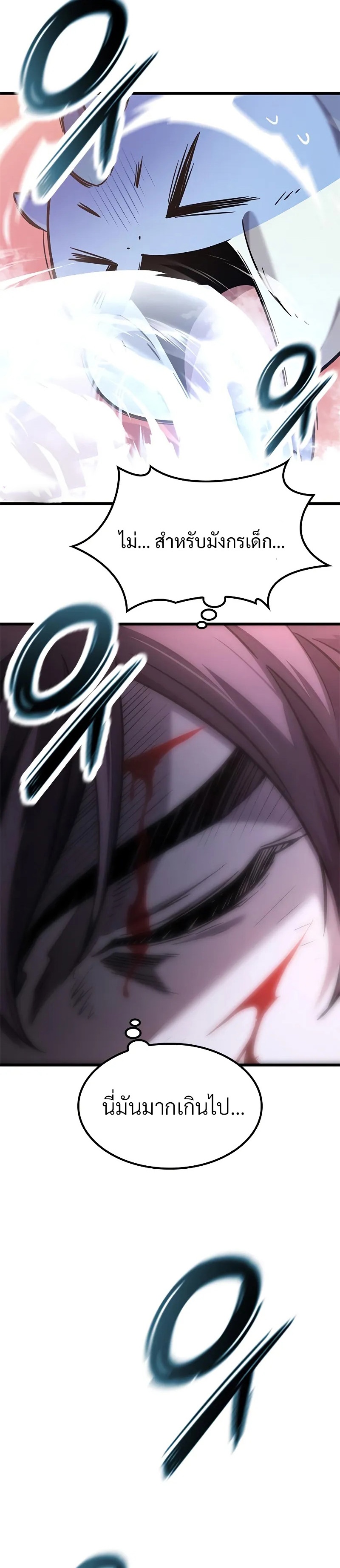 What a Bountiful Harvest, Demon Lord! ตอนที่ 10 49