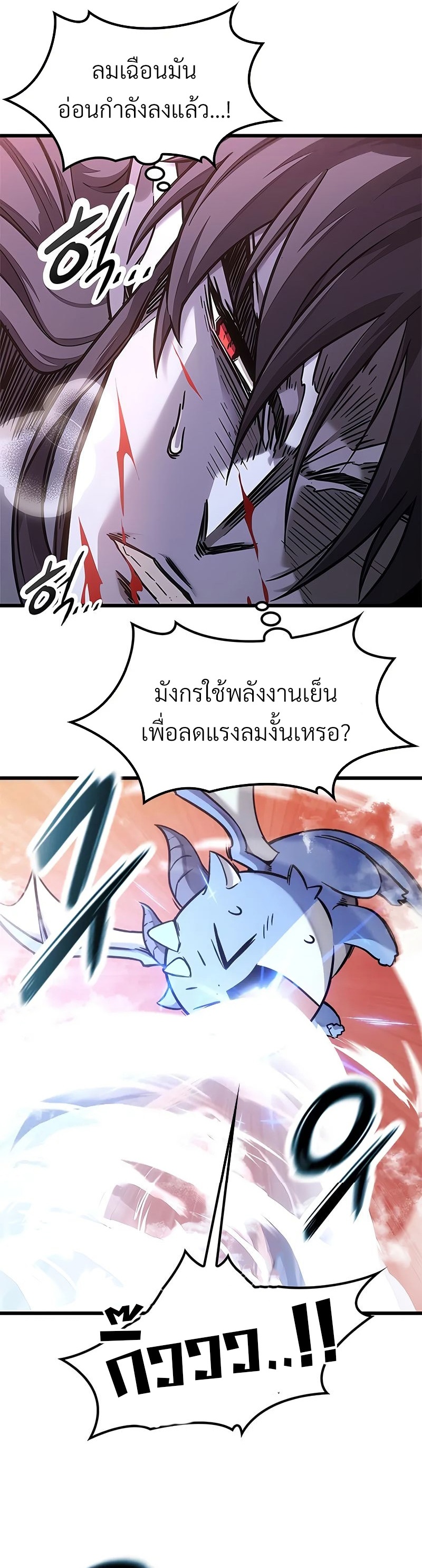 What a Bountiful Harvest, Demon Lord! ตอนที่ 10 48