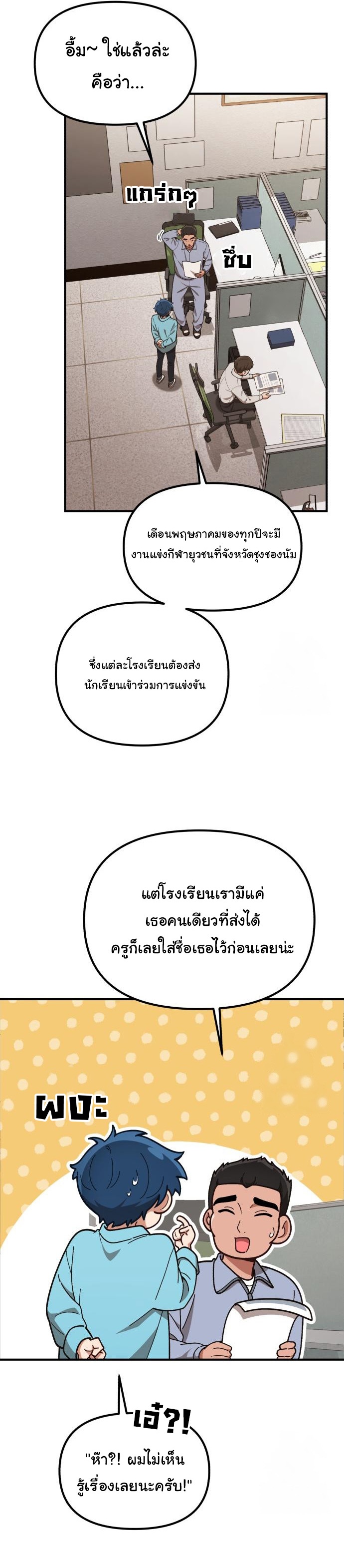 The Genius Wants to be Ordinary! ตอนที่ 17 2