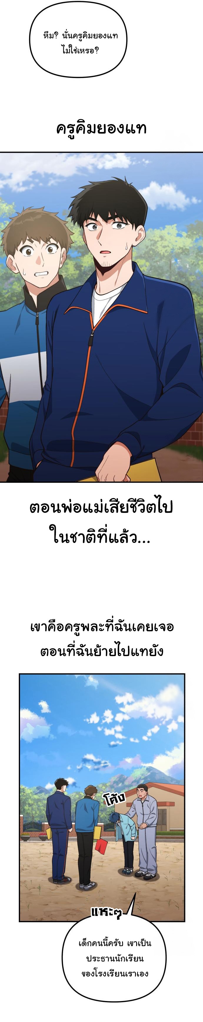 The Genius Wants to be Ordinary! ตอนที่ 17 6