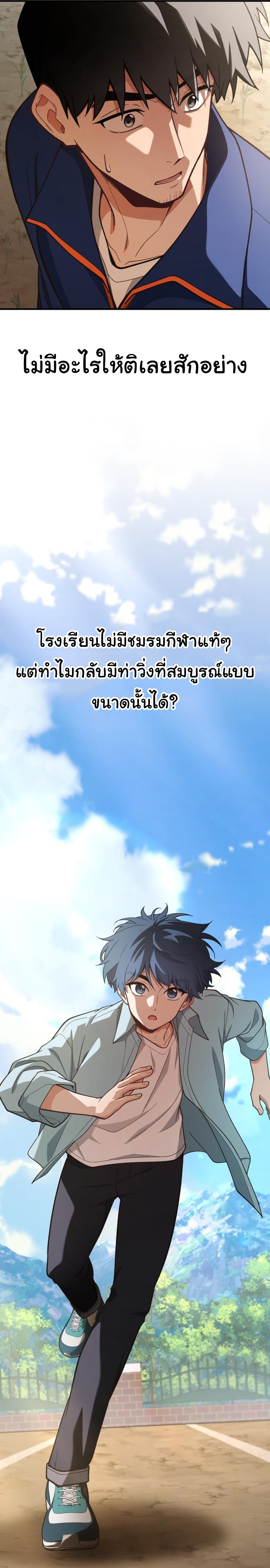 The Genius Wants to be Ordinary! ตอนที่ 17 13
