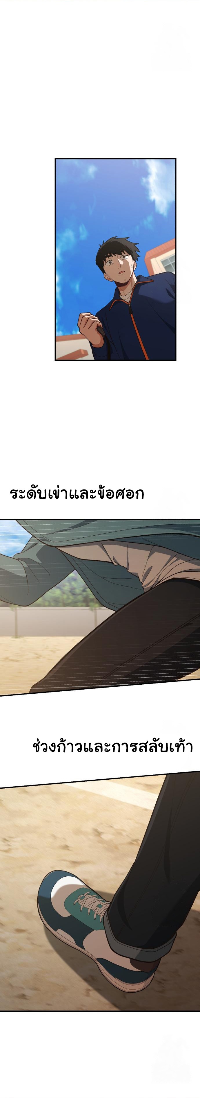 The Genius Wants to be Ordinary! ตอนที่ 17 12