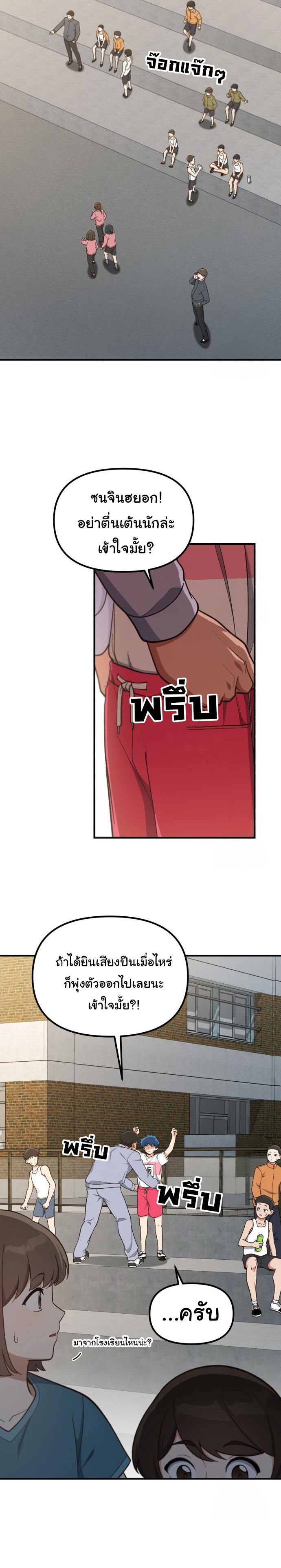The Genius Wants to be Ordinary! ตอนที่ 17 22